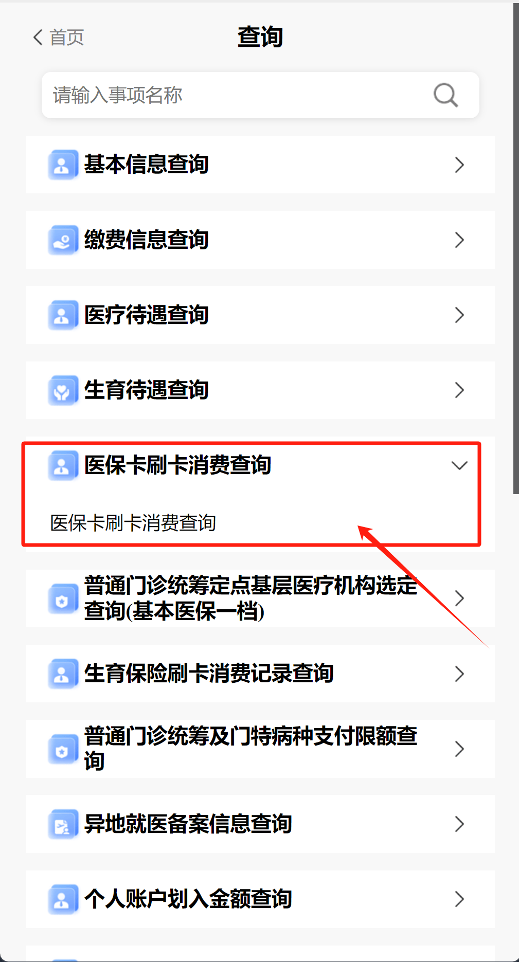 温岭医保提取代办医保卡可以吗(医保提取代办医保卡可以吗怎么办)