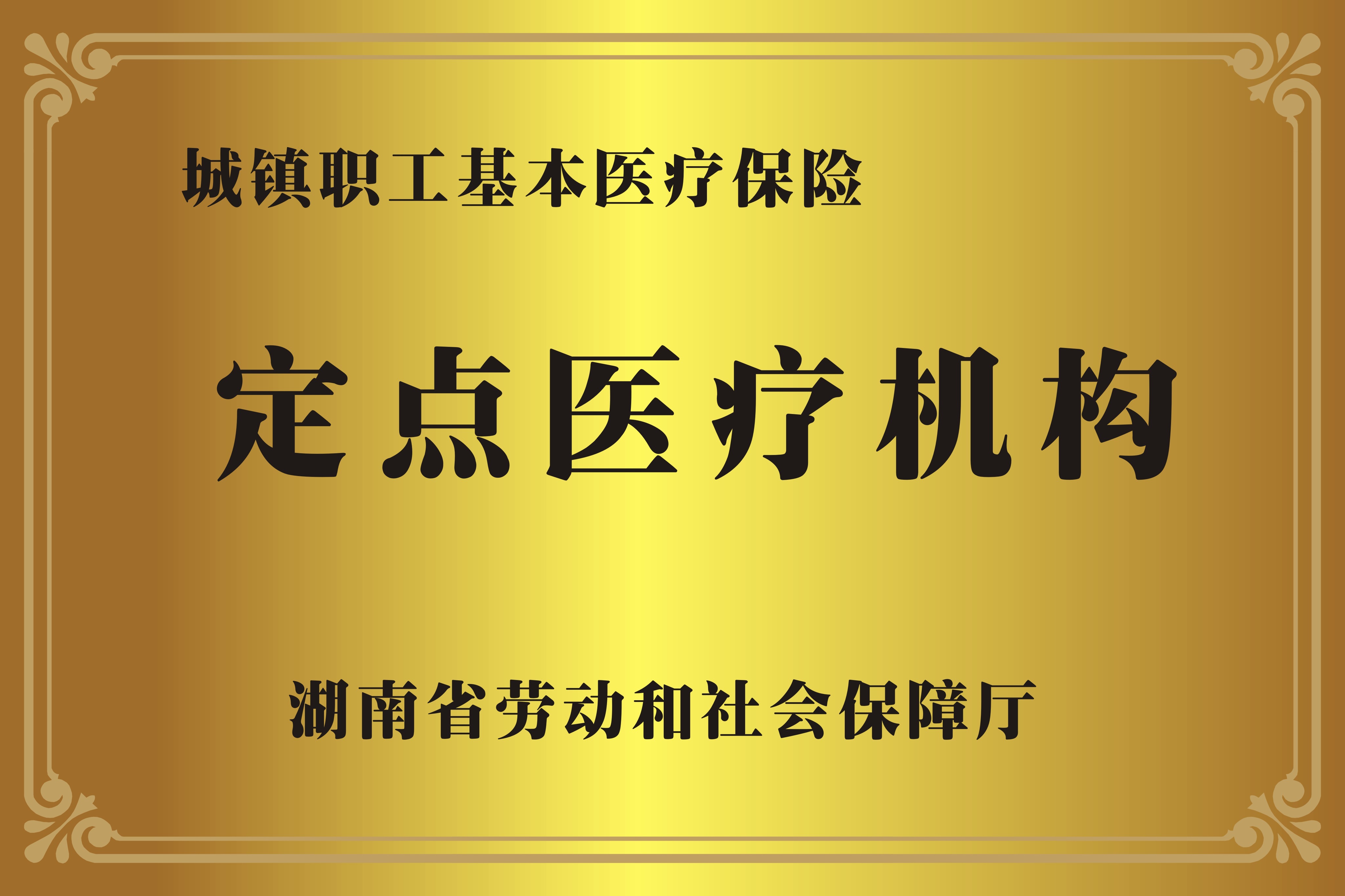 温岭广州医保卡提取代办中介费多少钱(广州医保卡谁可以提现联系方式)