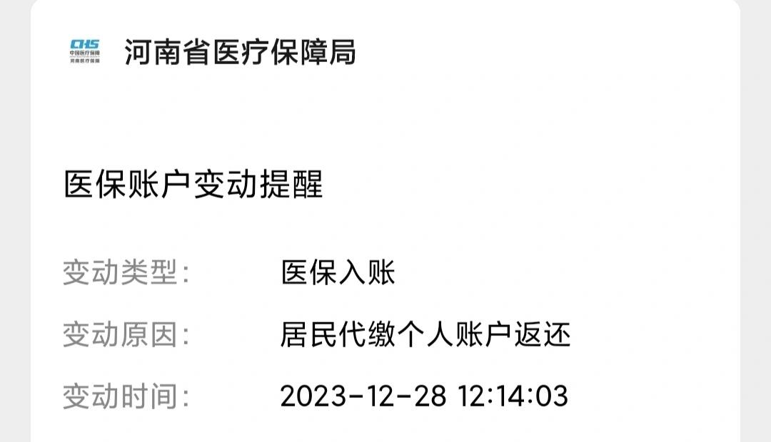 温岭医保卡的钱转入微信余额流程(谁能提供医保卡的钱如何转到银行卡？)