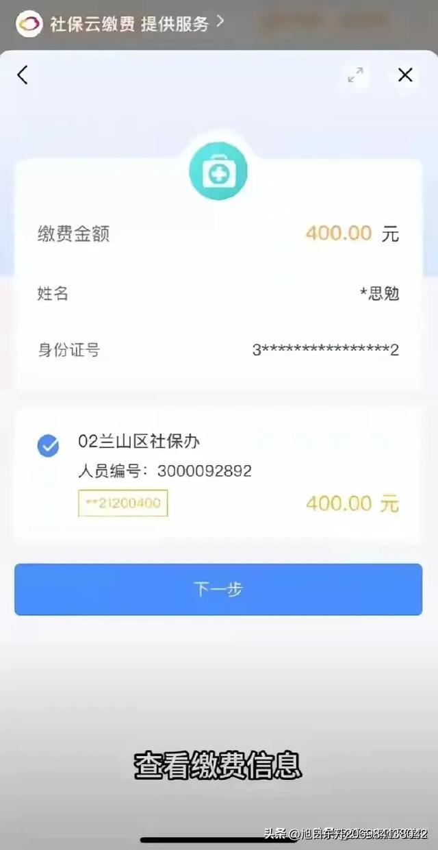 温岭医保卡的钱转到微信(谁能提供医保卡的钱转到微信里的步骤详解？)