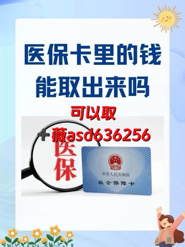 温岭如何提取医保卡(谁能提供如何提取医保卡里的个人账户余额？)