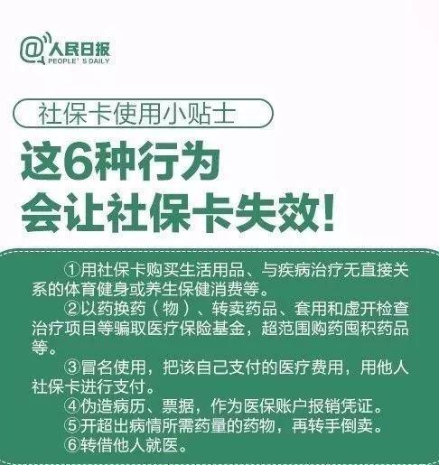 温岭独家分享医保卡代领需要什么资料的渠道(找谁办理温岭带领医保卡需要什么东西？)