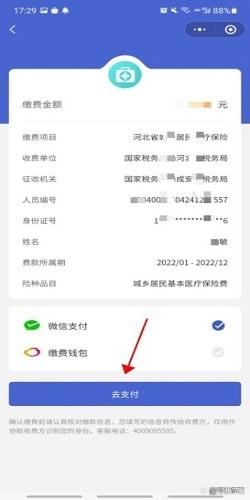 温岭独家分享微信提取医保卡里的钱怎么操作的渠道(找谁办理温岭微信如何提取社保卡的钱？)