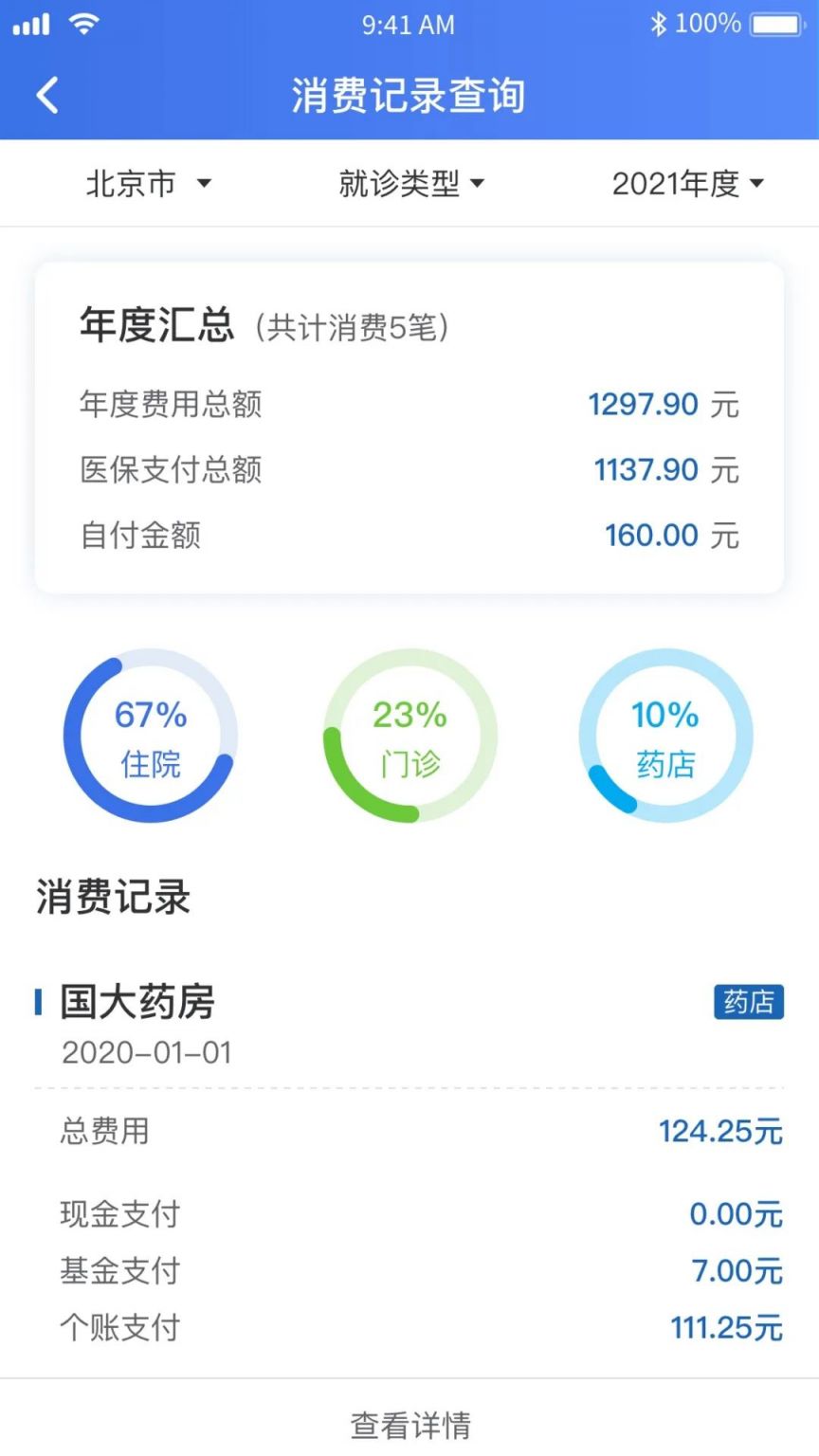 温岭独家分享2021怎么提取医保卡里的钱呢的渠道(找谁办理温岭2021怎么提取医保卡里的钱呢
？)