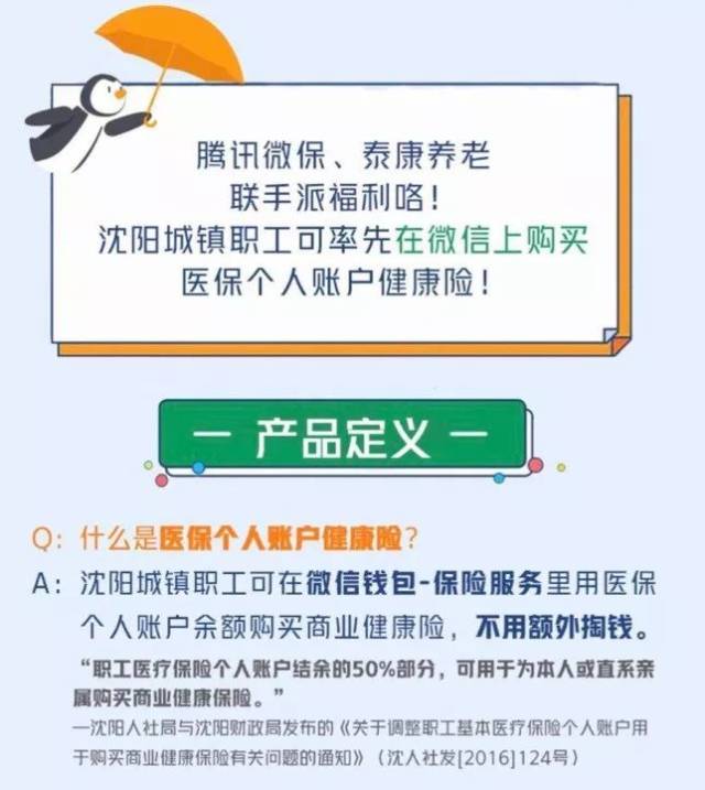 温岭独家分享医保卡的钱转入微信余额是违法吗的渠道(找谁办理温岭医保卡的钱转入微信余额是违法吗安全吗？)