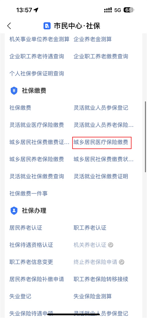 温岭独家分享医保卡怎么帮家人代缴医保费用的渠道(找谁办理温岭医保卡怎么帮家人代缴医保费用支付宝？)