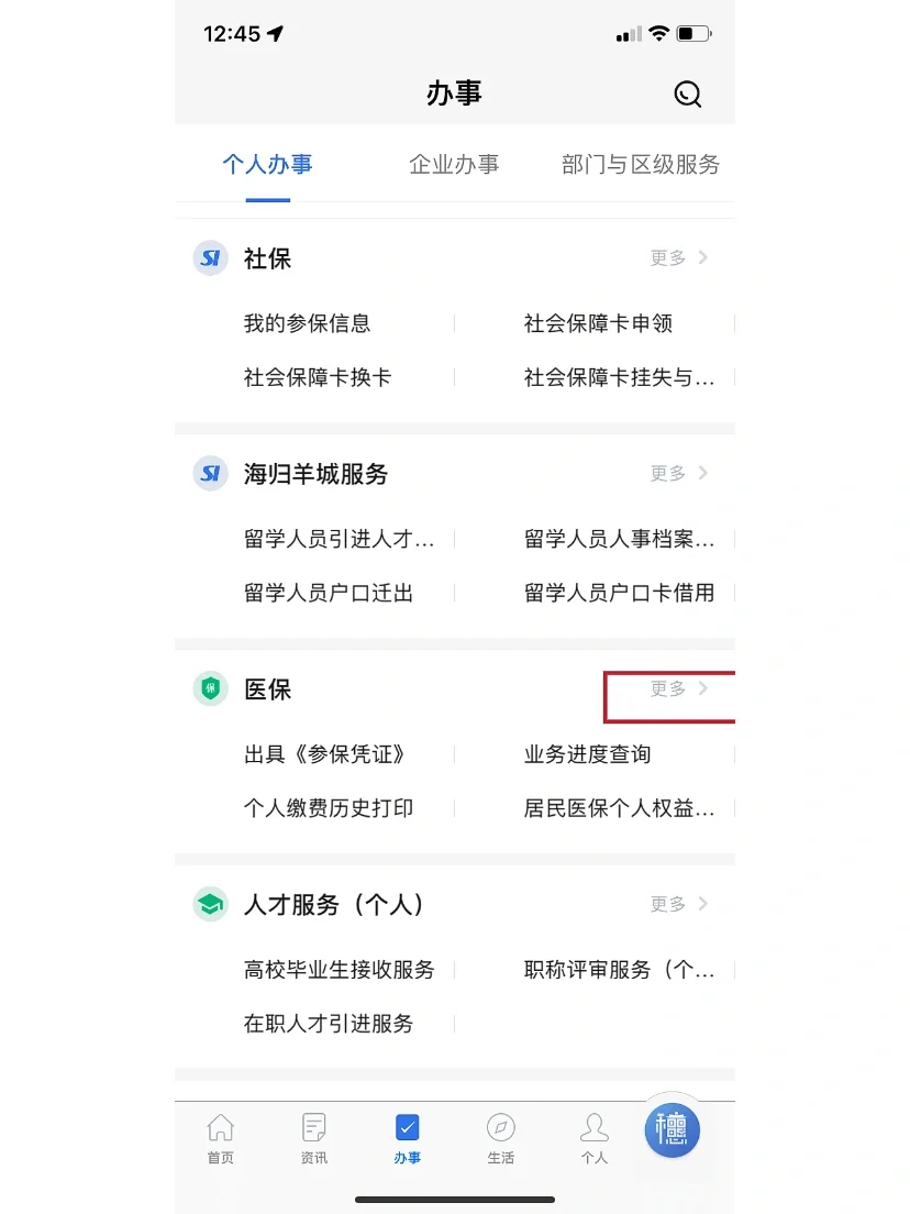 温岭独家分享广州的医保卡里的钱可以取吗的渠道(找谁办理温岭广州的医保卡可以提现吗？)