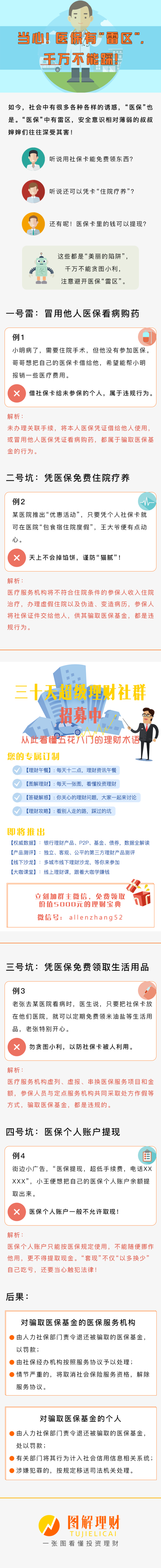 温岭独家分享医保卡网上套取现金渠道的渠道(找谁办理温岭医保取现24小时微信？)