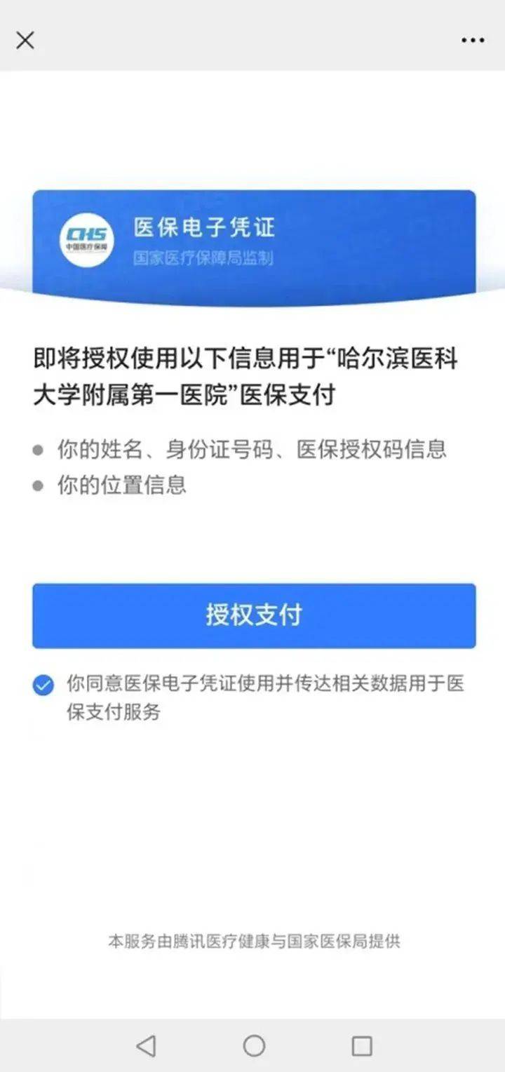 温岭独家分享医保提取微信的渠道(找谁办理温岭医保提取微信上怎么弄？)