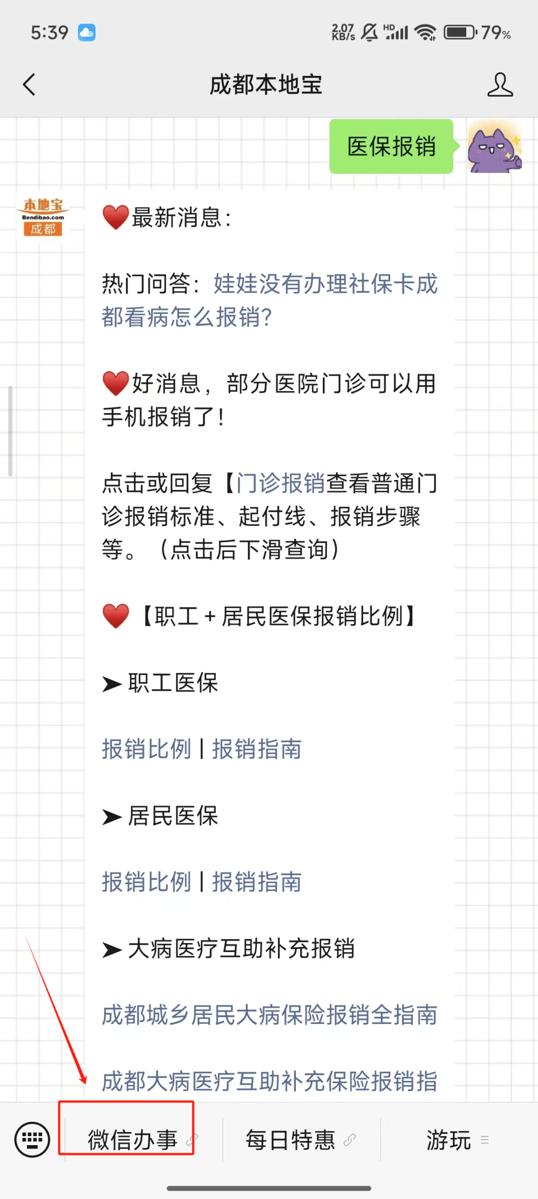 温岭独家分享医保卡提取现金到微信的渠道(找谁办理温岭医保卡提取现金到微信怎么操作？)