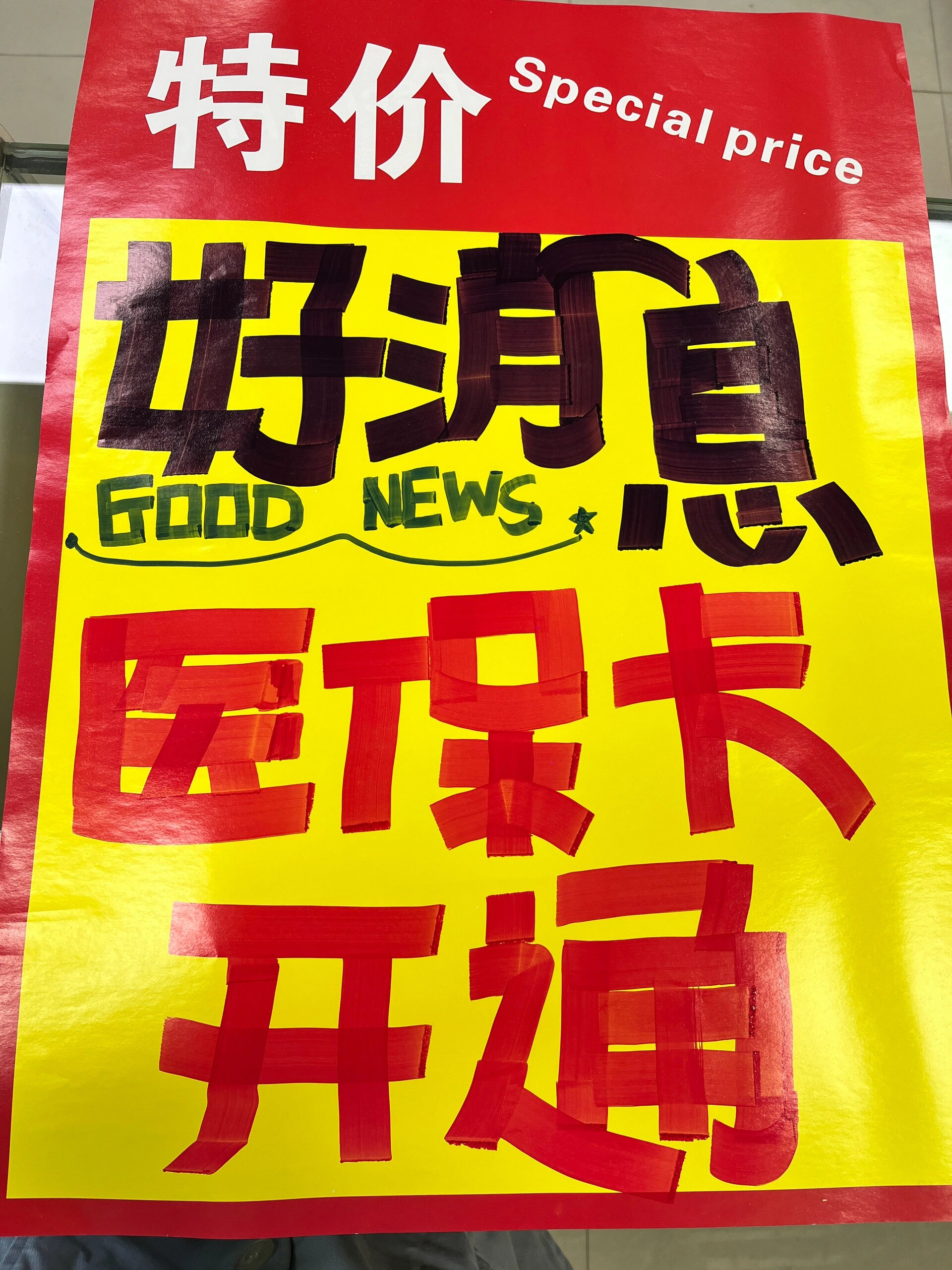 温岭独家分享什么药店愿意给你套医保卡的渠道(找谁办理温岭医保卡余额1700怎么换现金？)