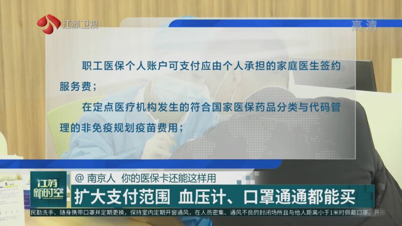 温岭最新南京医保卡怎么套现金吗方法分析(最方便真实的温岭南京医保如何提现方法)