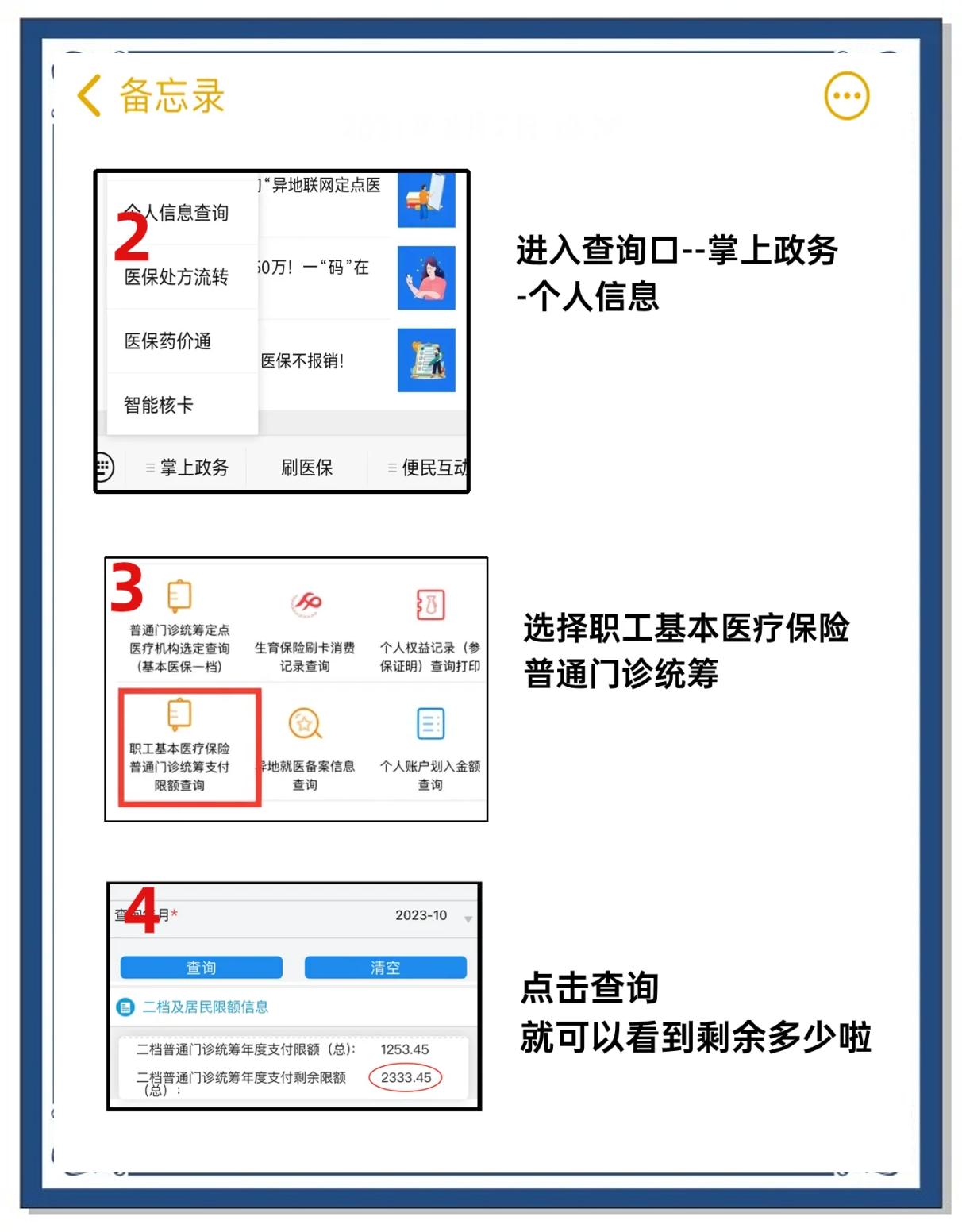 温岭最新个人医保余额怎么提取方法分析(最方便真实的温岭医保卡的钱怎么转到微信方法)