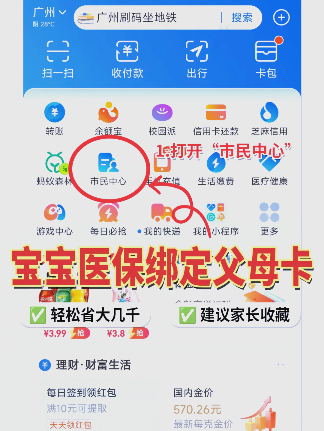 温岭最新医保卡的钱怎么转到微信方法分析(最方便真实的温岭医保卡有8000余额但是离职了方法)