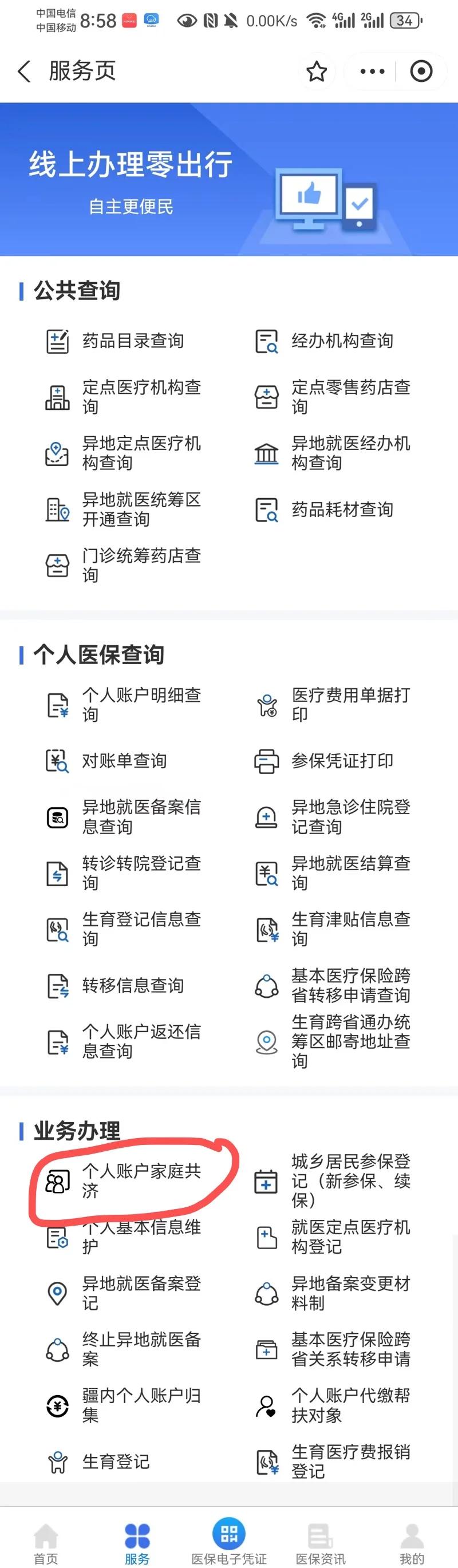 温岭最新医保卡的余额使用规则方法分析(最方便真实的温岭医保卡的医疗账户余额是怎么用方法)