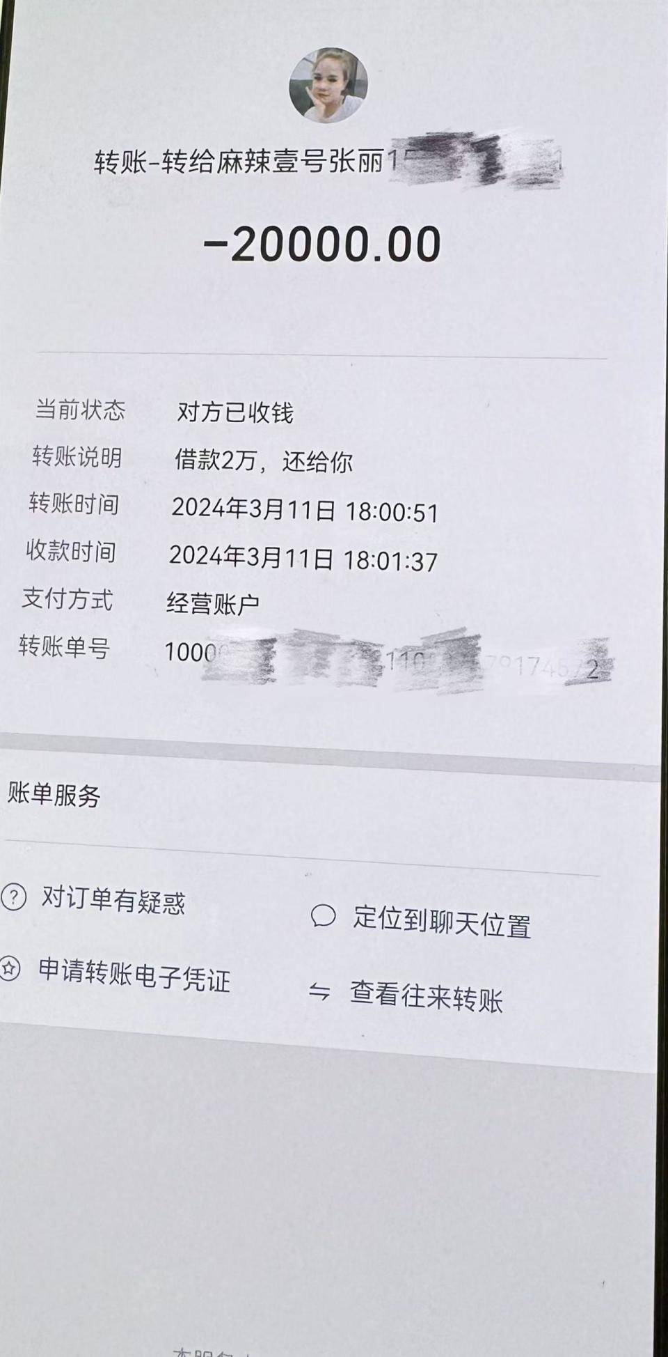 温岭最新社保卡的钱转到微信被拒绝方法分析(最方便真实的温岭社保卡转账银行拒绝该交易方法)