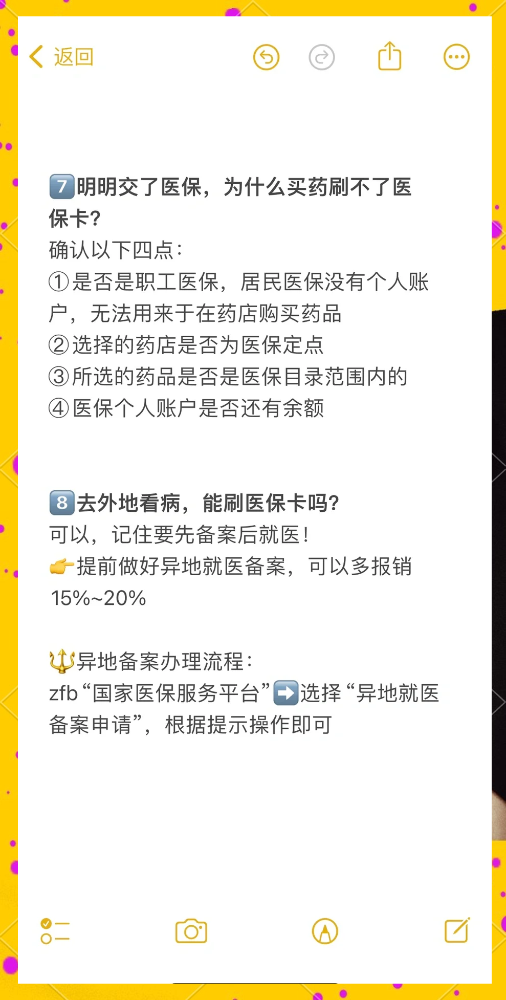 温岭最新医保卡提现方法方法分析(最方便真实的温岭个人医保余额怎么提取方法)