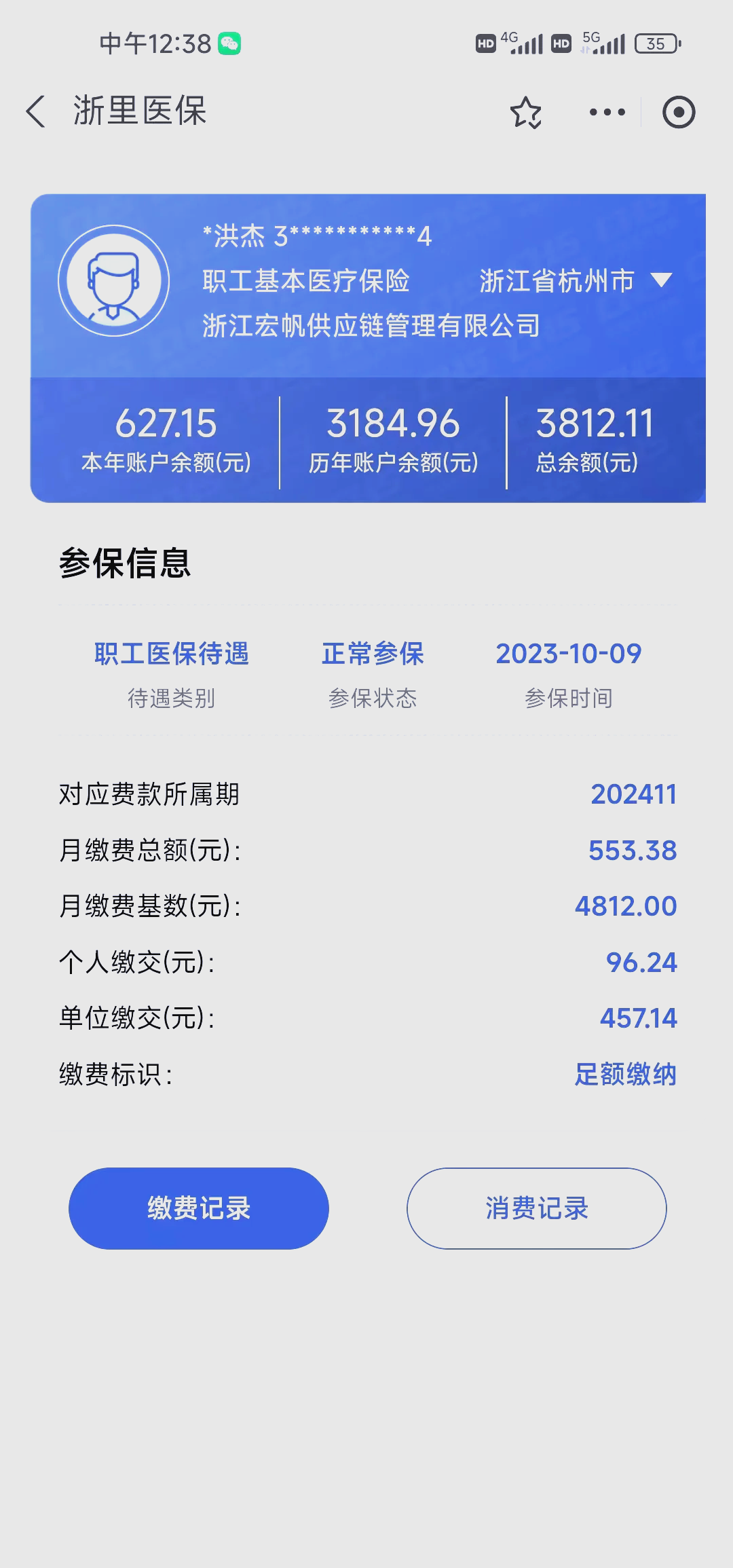 温岭最新深圳医保的钱怎么提取出来方法分析(最方便真实的温岭深圳医保提现方法方法)
