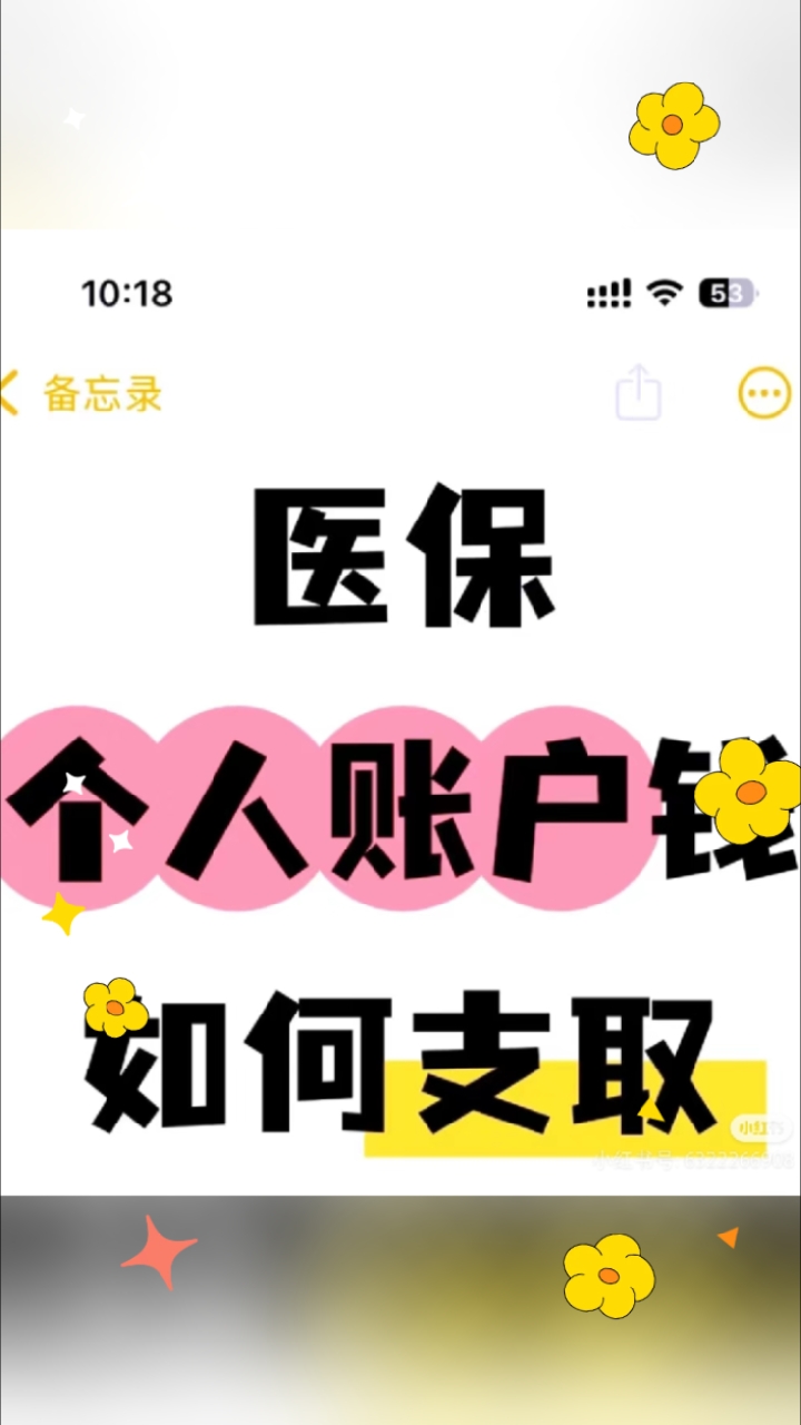 温岭最新深圳医保的钱怎么提取出来方法分析(最方便真实的温岭深圳医保提现方法方法)