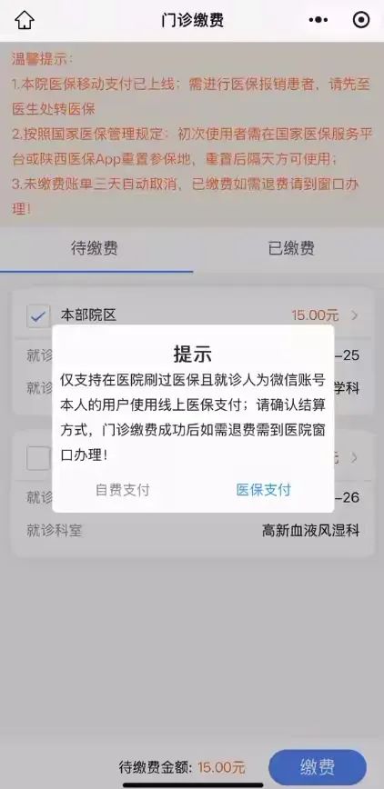 温岭最新西安医保套现24小时微信支付方法分析(最方便真实的温岭西安医保套现24小时微信支付怎么操作方法)