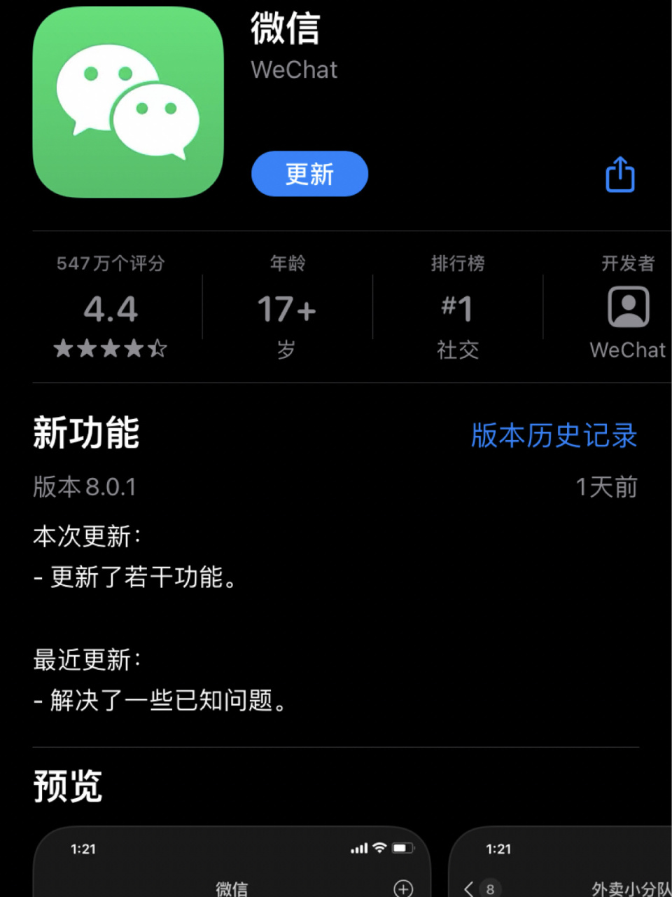 温岭最新微信下载官方正版方法分析(最方便真实的温岭微信2025官方正版方法)