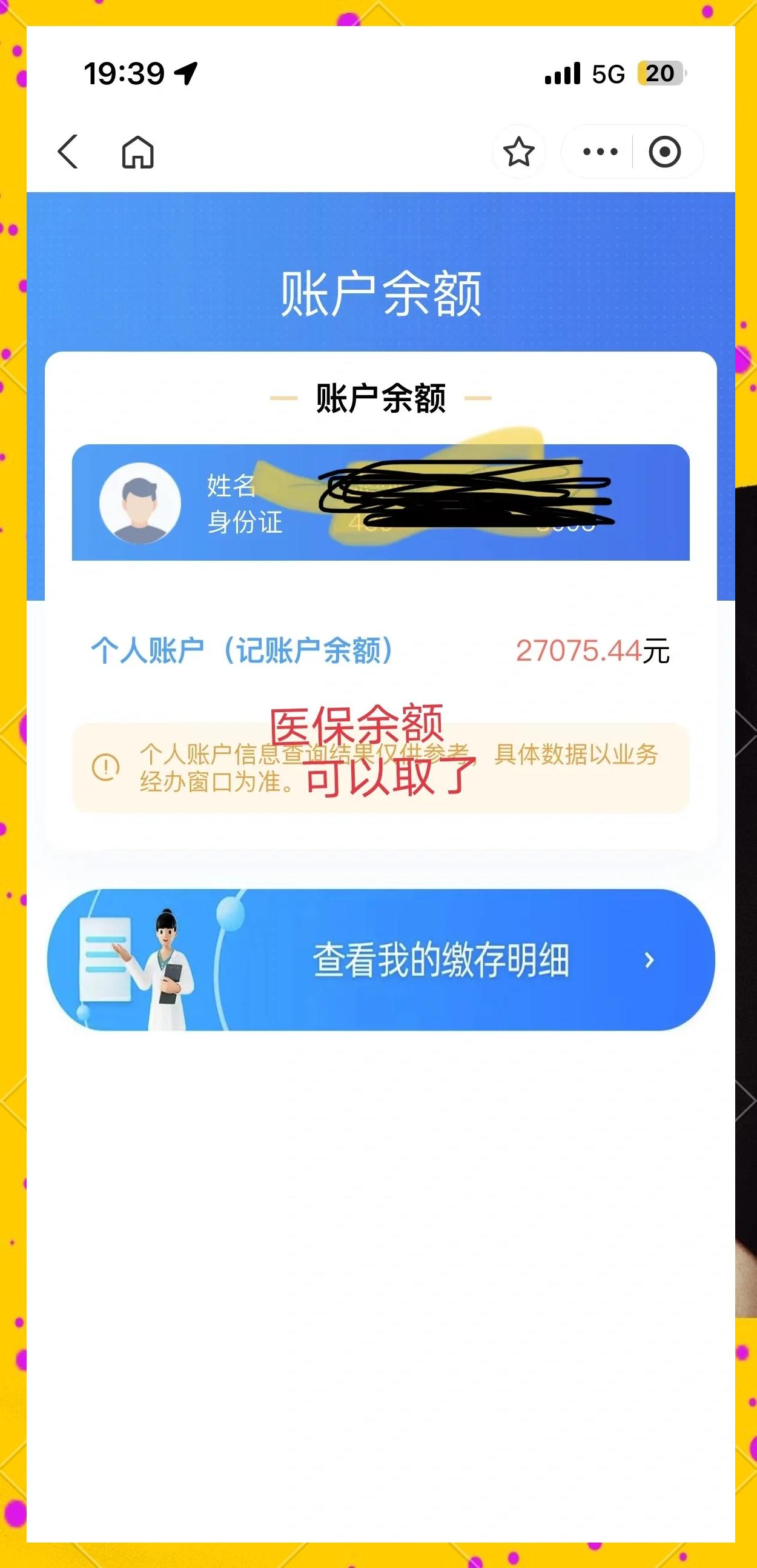 温岭最新小额医保300以内提取方法分析(最方便真实的温岭医保小额提取代办200以内方法)