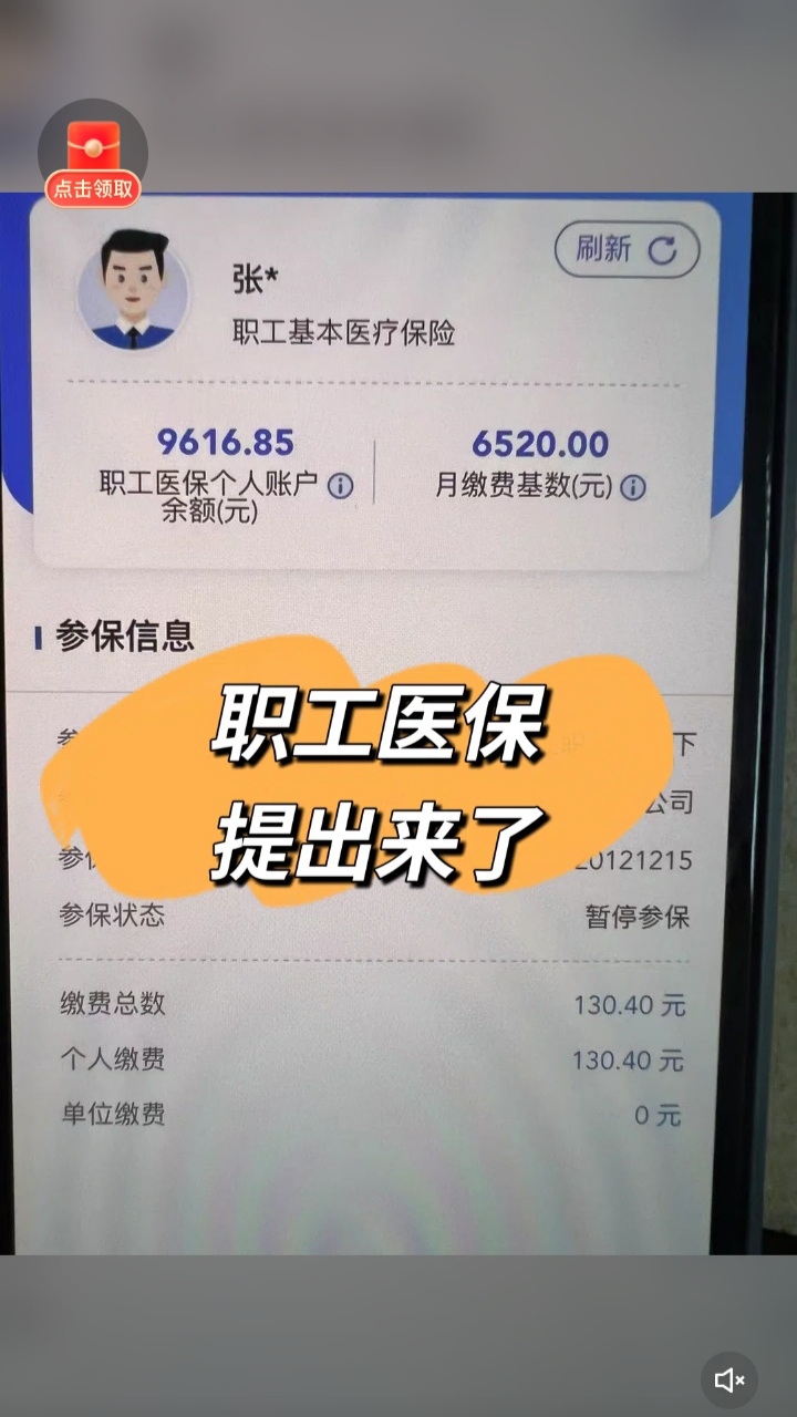 温岭最新医保卡余额如何提取方法分析(最方便真实的温岭医保卡余额提取方法嶶新qw413612诚安转出方法)