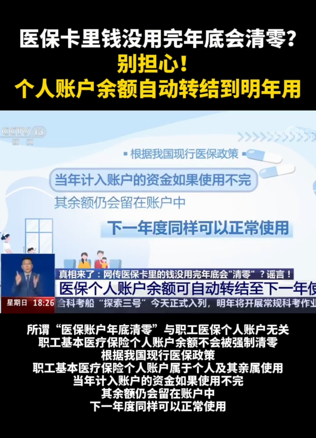 温岭最新医保卡的钱转入微信余额是违法吗方法分析(最方便真实的温岭医保转入银行卡的钱可以花吗方法)