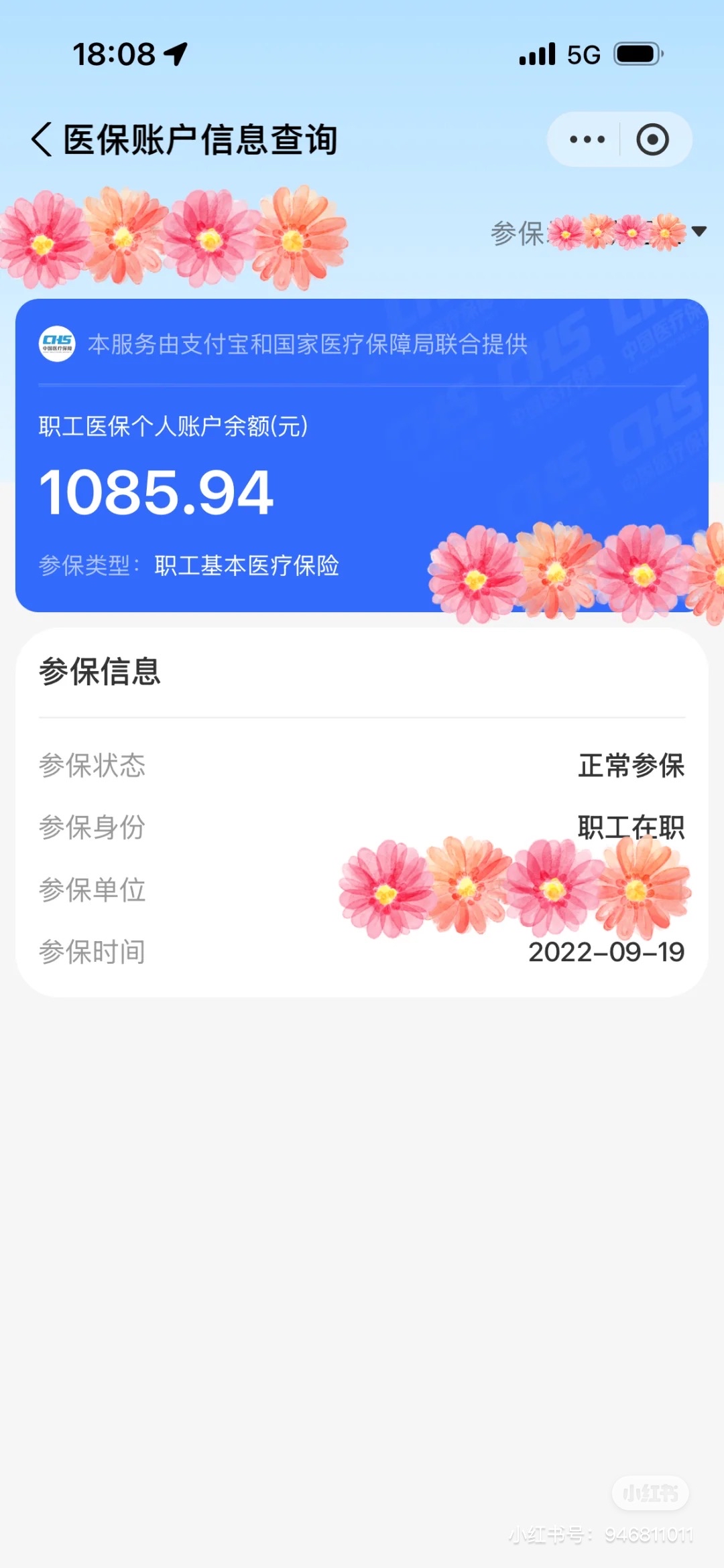 温岭最新找中介10分钟提取医保方法分析(最方便真实的温岭找中介10分钟提取医保苏州方法)