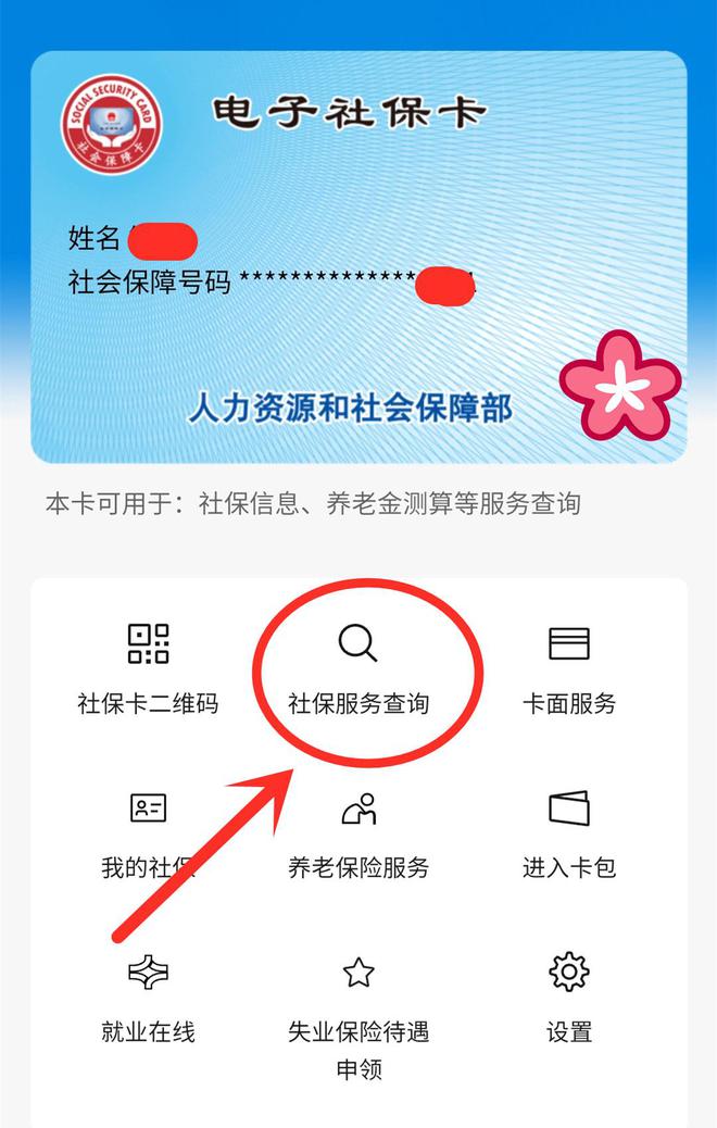 温岭最新24小时套社保卡微信能用吗方法分析(最方便真实的温岭24小时套社保卡微信能用吗安全吗方法)