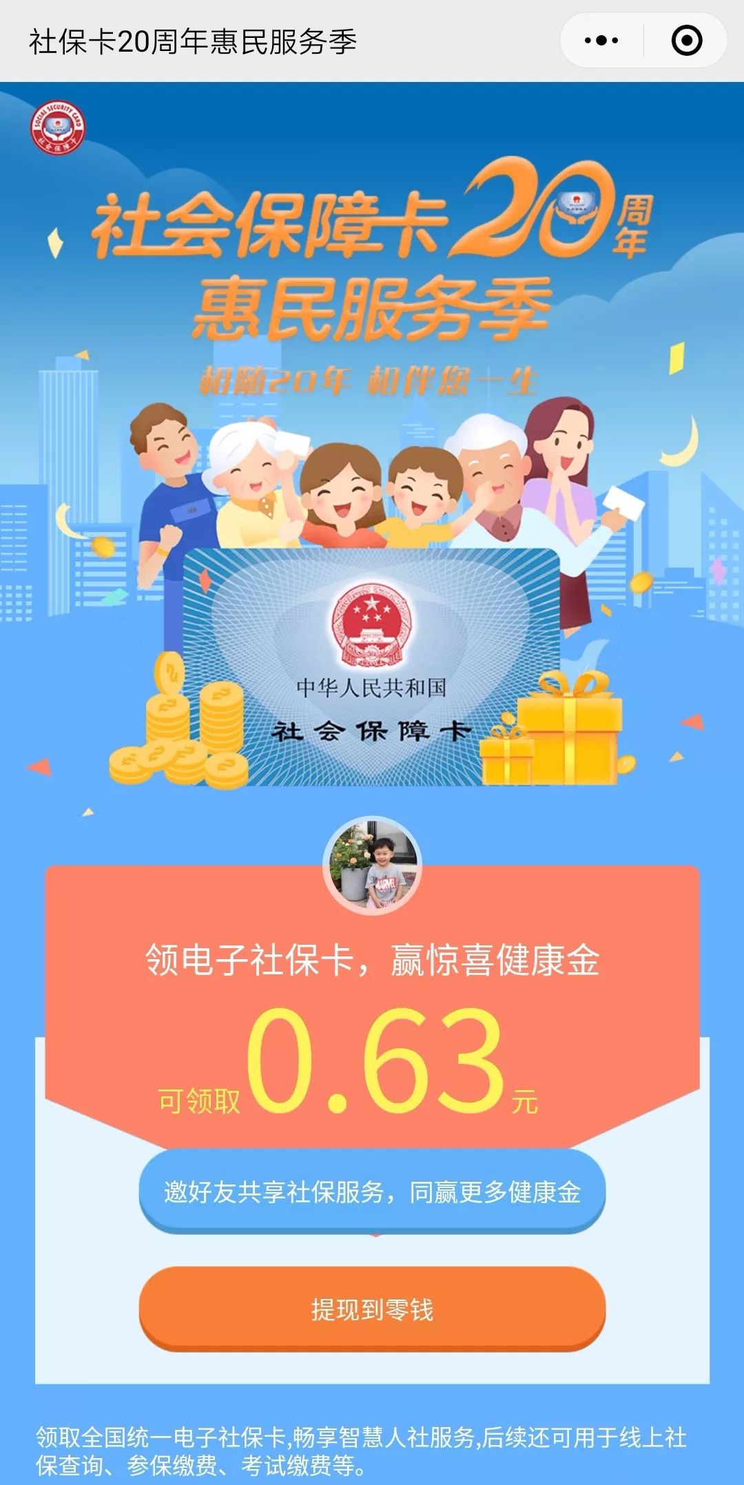 温岭最新24小时套社保卡微信烟台方法分析(最方便真实的温岭烟台哪有套医保卡的方法)