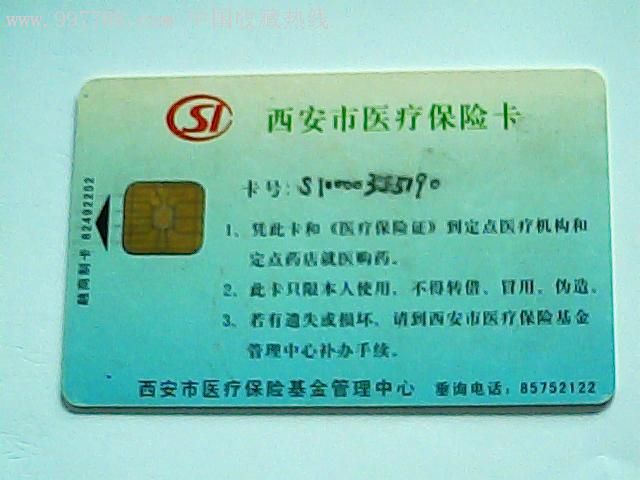 温岭最新西安哪里有医保卡兑现方法分析(最方便真实的温岭西安医保卡哪里领方法)
