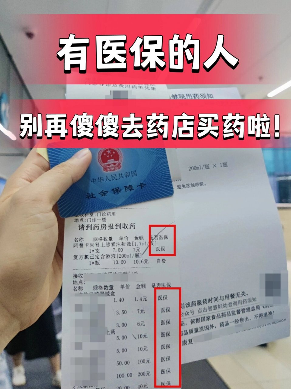 温岭最新药店会帮套医保取现吗方法分析(最方便真实的温岭药店可以套取医保卡现金吗方法)