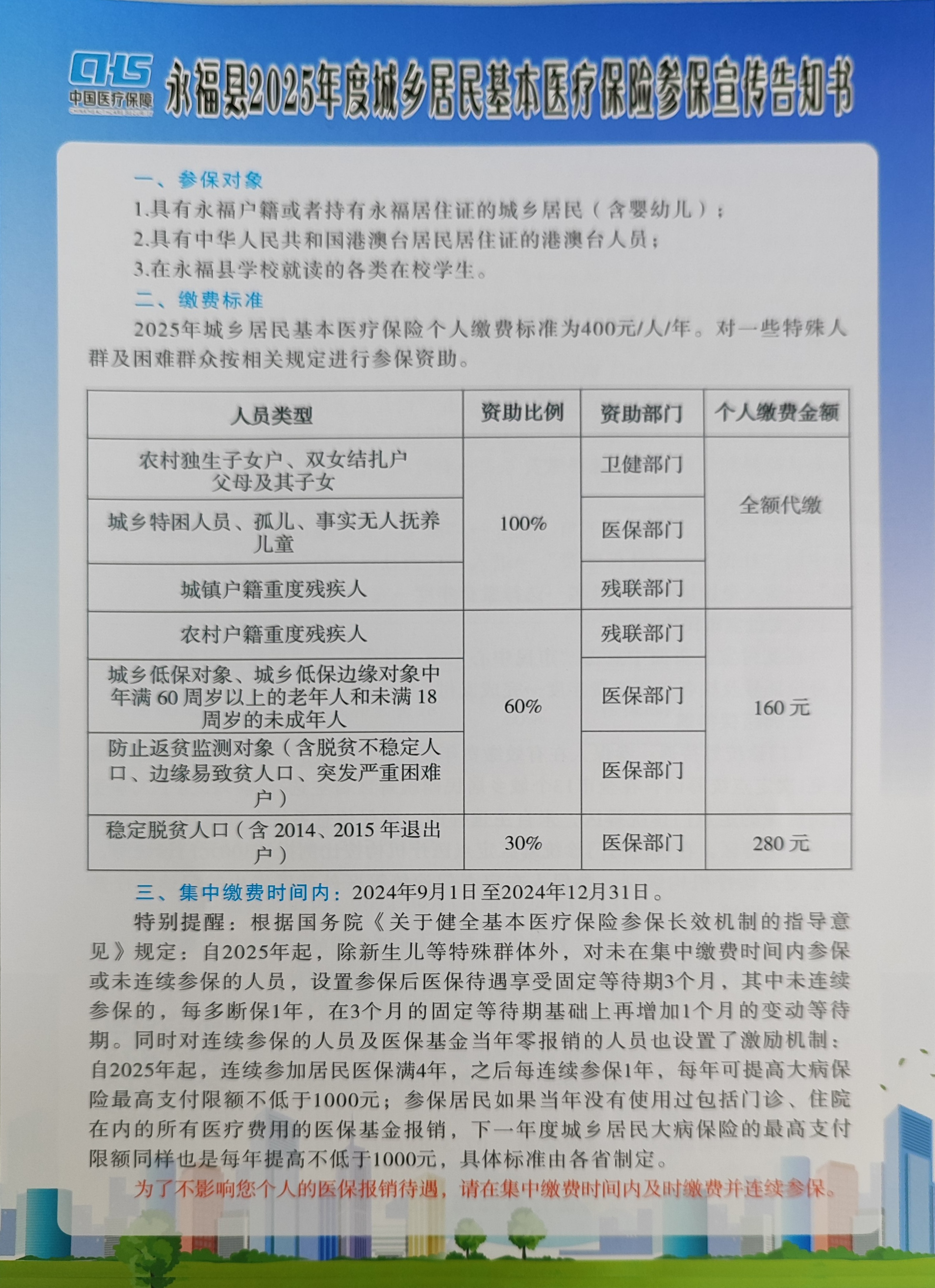 温岭最新套医保卡联系方式2025方法分析(最方便真实的温岭医保套现电话号码方法)