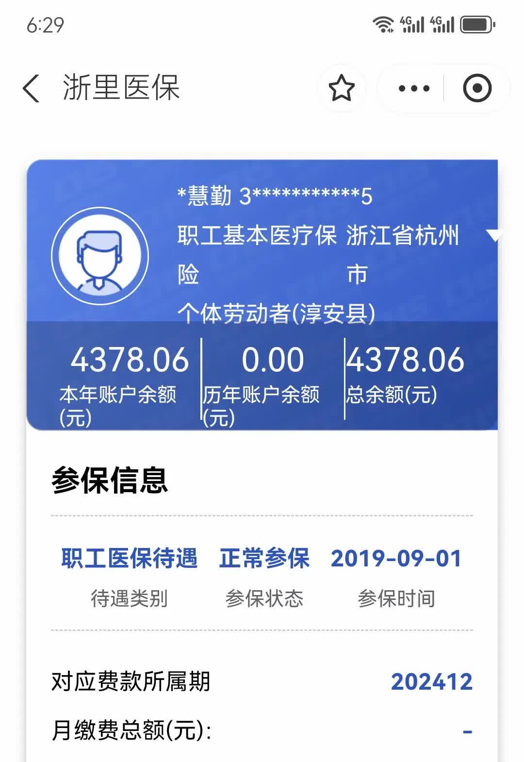温岭最新医保换现金秒到账微信方法分析(最方便真实的温岭医保换现金秒到账微信添威芯qw413612提出方法)
