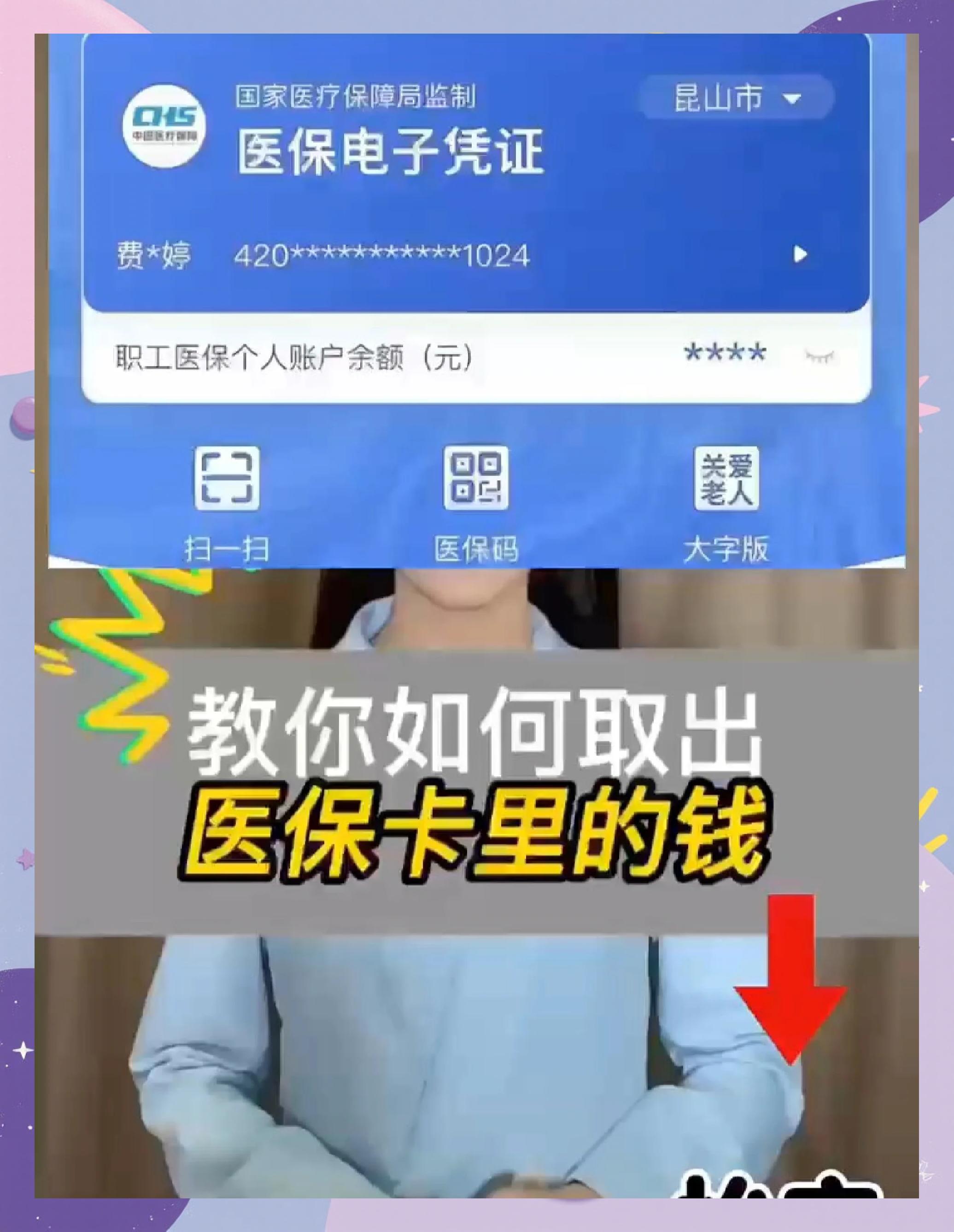 温岭最新医保卡里面的钱怎么取出来方法分析(最方便真实的温岭医保卡里的钱能取出来吗方法)