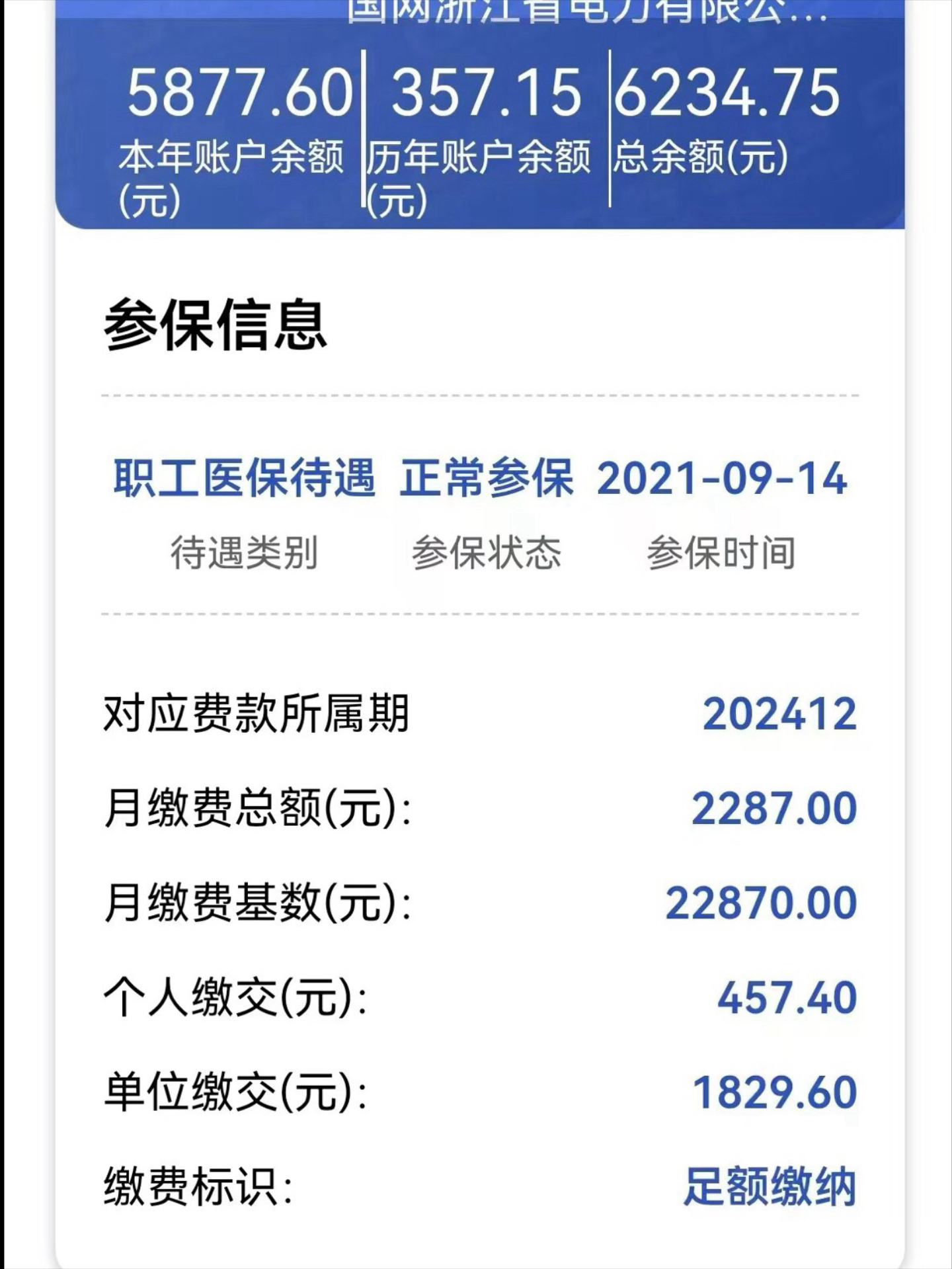 温岭最新医保卡里的余额怎么提现方法分析(最方便真实的温岭医保卡里的余额怎么提现到银行卡方法)