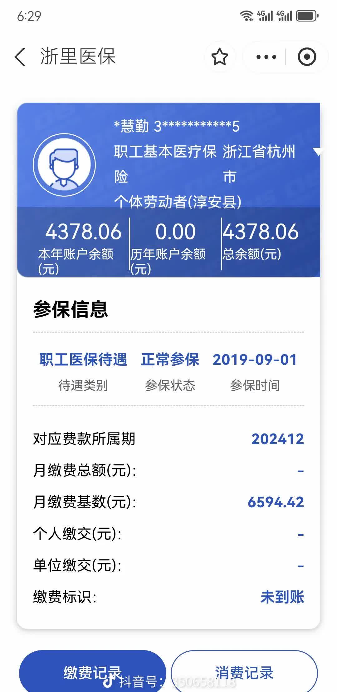 温岭最新医保卡余额提现到银行卡方法分析(最方便真实的温岭医保账户提取到银行卡方法)