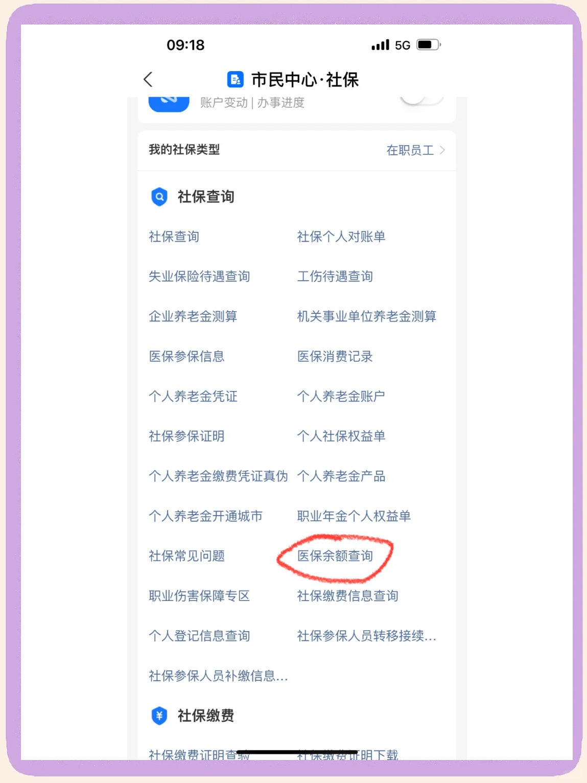 温岭最新微信上为什么查不到医保卡余额了方法分析(最方便真实的温岭微信查不了医保卡余额了方法)