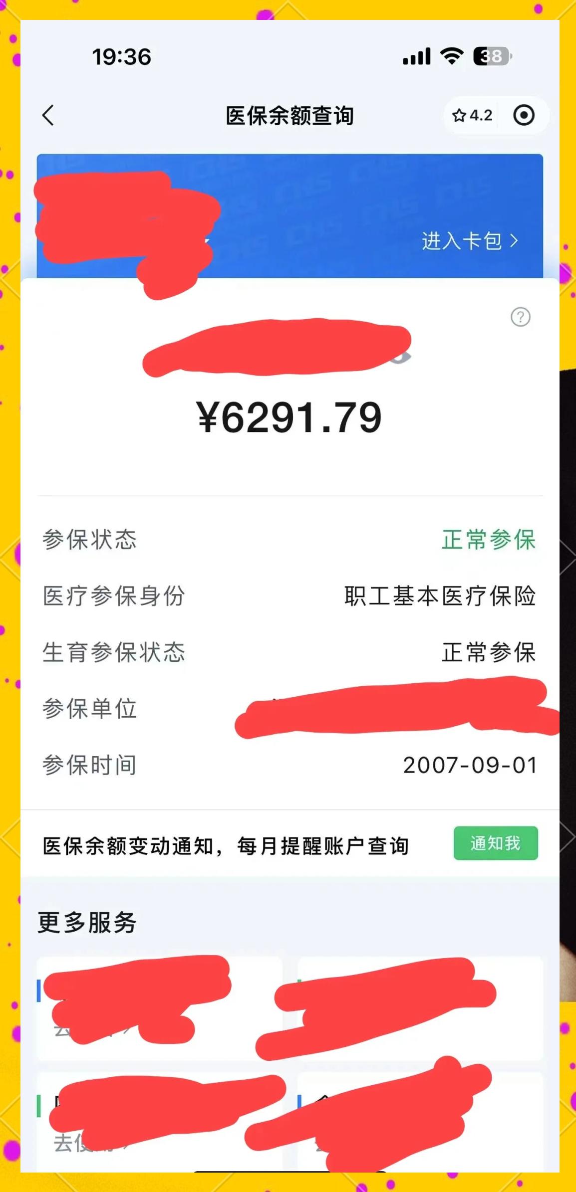 温岭最新医保卡提现怎么提取出来方法分析(最方便真实的温岭急用钱如何提取医保卡里的钱方法)