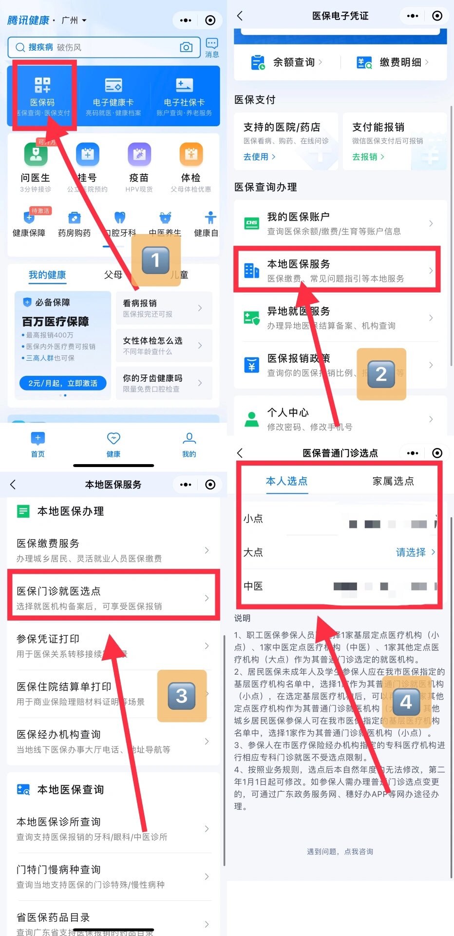 温岭最新医保卡微信提取现金步骤方法分析(最方便真实的温岭医保卡里的钱能用微信取出来吗方法)