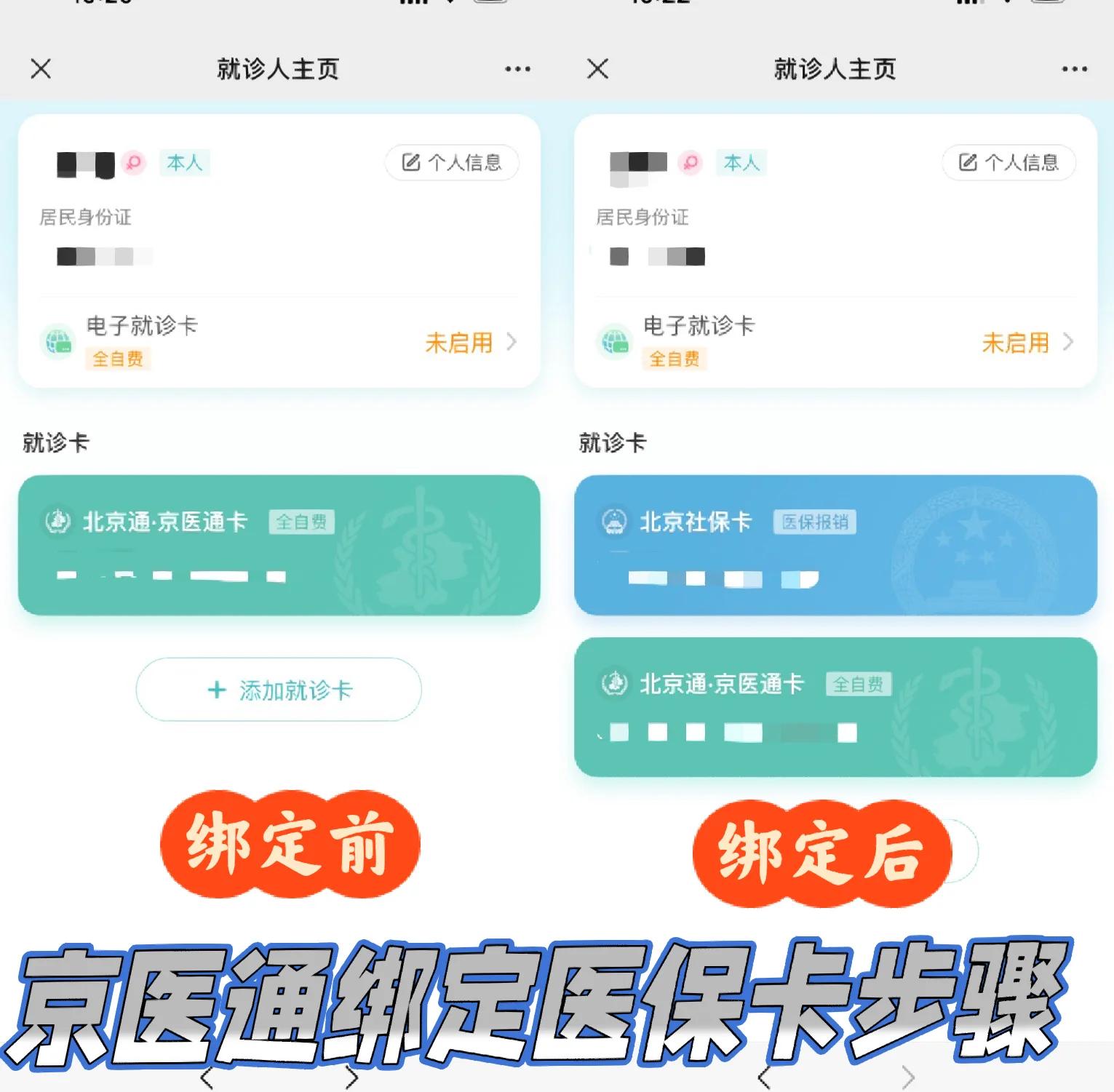温岭最新北京医保卡提取现金方法方法分析(最方便真实的温岭北京医保卡提现怎么提方法)