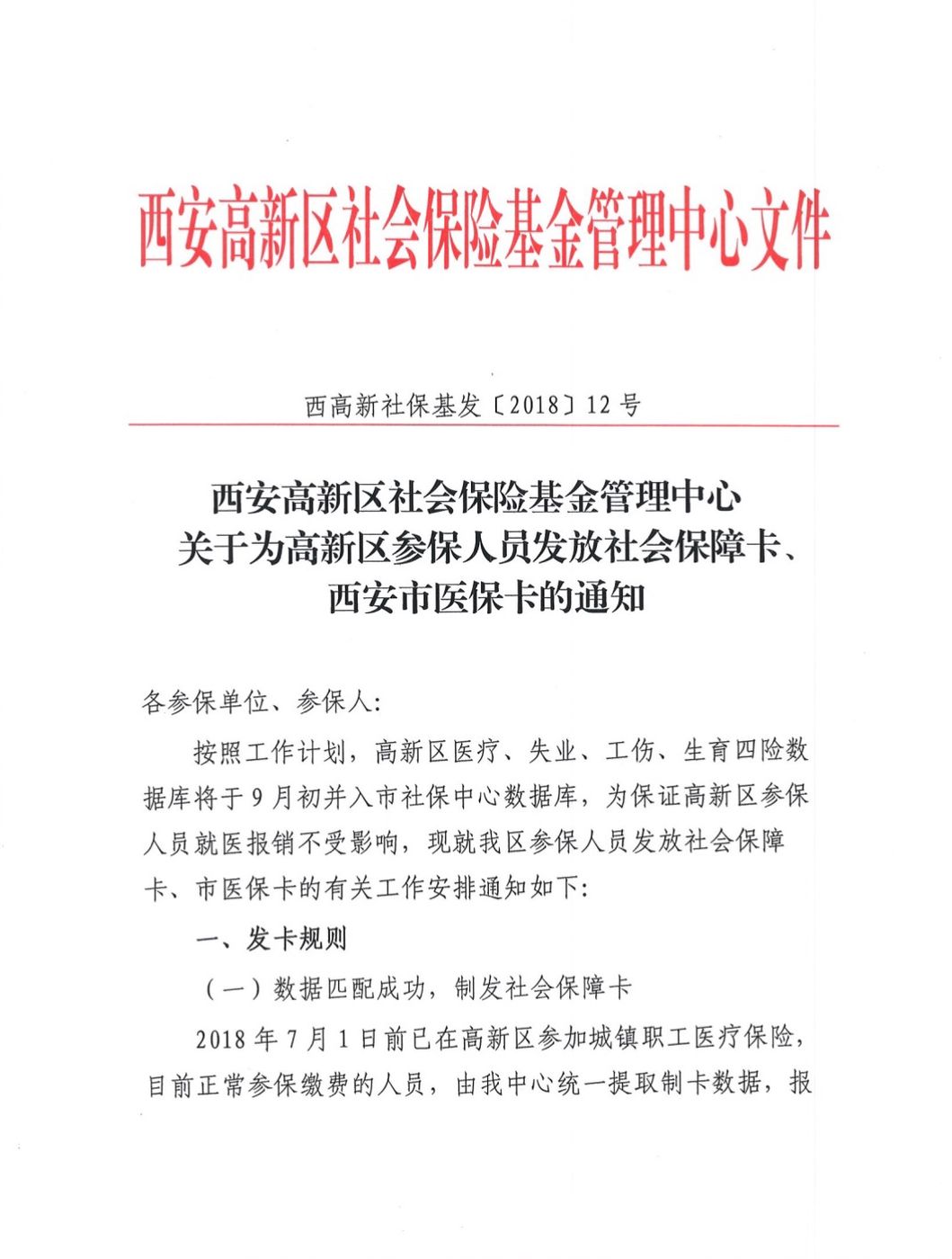 温岭最新西安24小时套医保卡方法分析(最方便真实的温岭西安收医保卡方法)