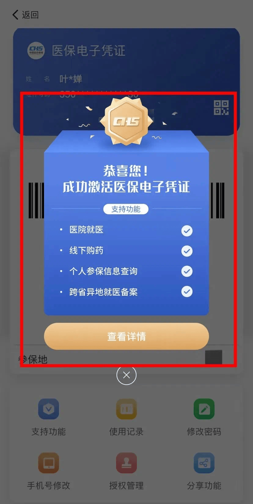 温岭最新医保卡怎么套取现金渠道方法分析(最方便真实的温岭医保卡怎么套取现金渠道疲qw413612哽方法)