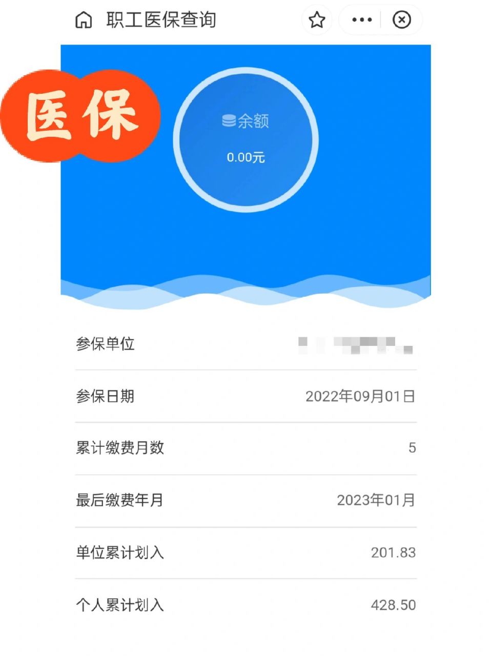 温岭最新为什么缴纳了医保查不到余额方法分析(最方便真实的温岭为什么交了医保后查询不到医保缴费信息方法)