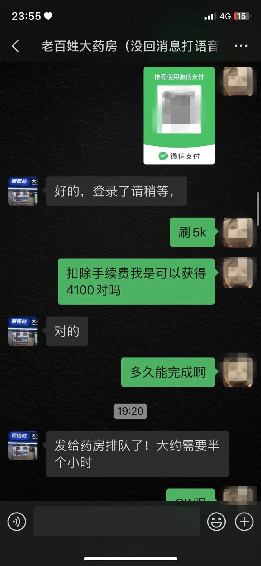 温岭最新微信可以套现医保吗方法分析(最方便真实的温岭微信把医保的钱套出来方法)