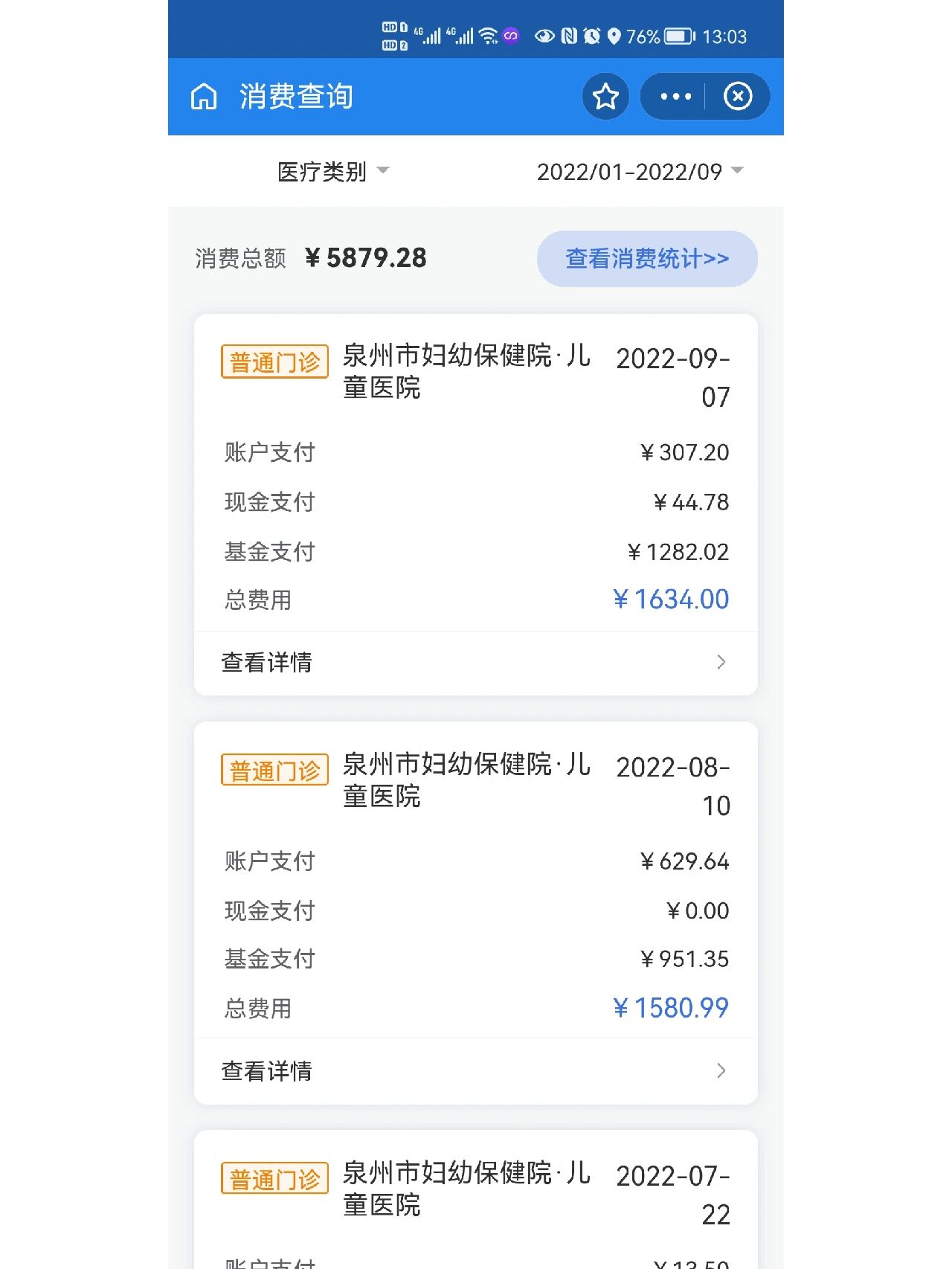 温岭最新医保报销打款了为啥没到账方法分析(最方便真实的温岭医保报销打款了为啥没到账呢方法)