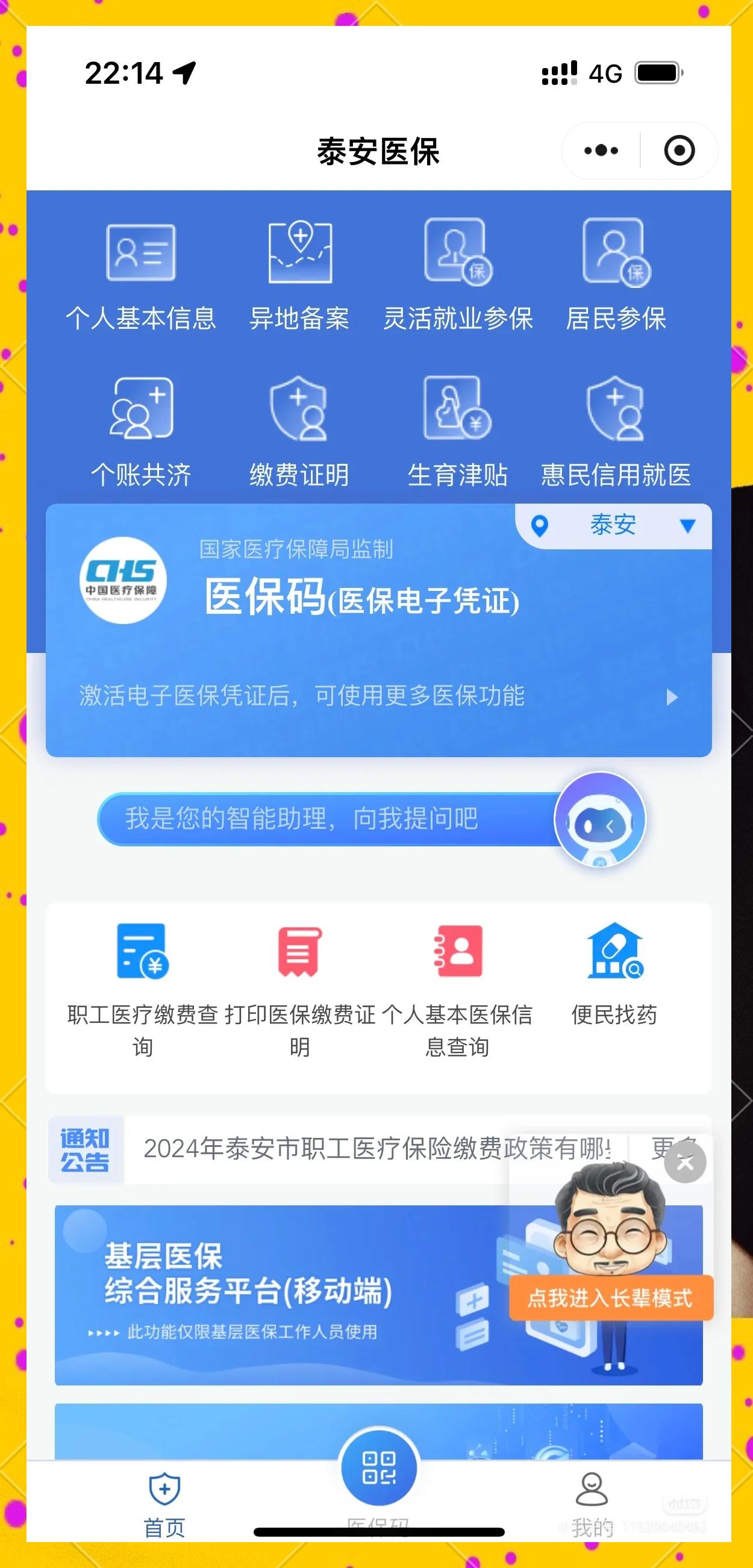 温岭最新医保卡提取现金操作及规定方法分析(最方便真实的温岭医保卡提取现金操作及规定是什么方法)