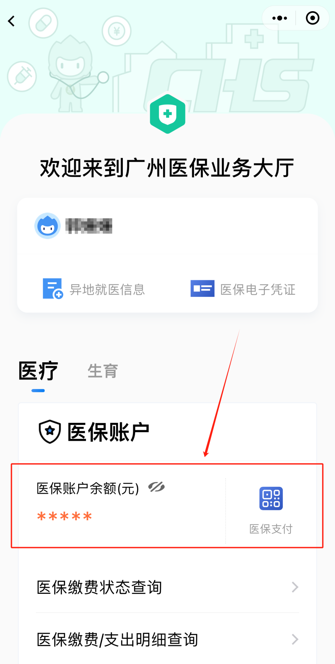 温岭最新医保卡上的钱怎么提现方法分析(最方便真实的温岭医保卡里的余额怎么提现方法)