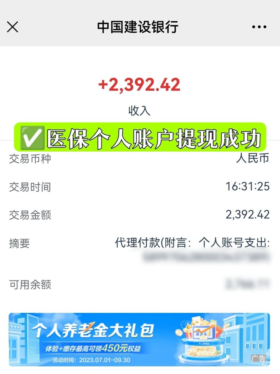 温岭最新医保停保了余额怎么提现方法分析(最方便真实的温岭医保停保后余额归零,钱去哪儿了方法)